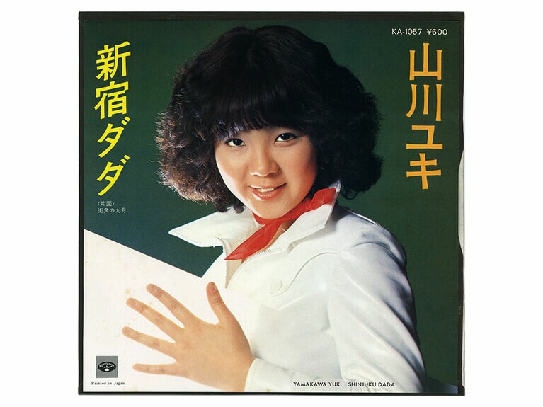 山川ユキさんの「新宿ダダ」。想像してほしい。このキュートな顔が3連発で出てきたときの衝撃を。誰だって購入を拒めないはずだ。そうだろう⁈