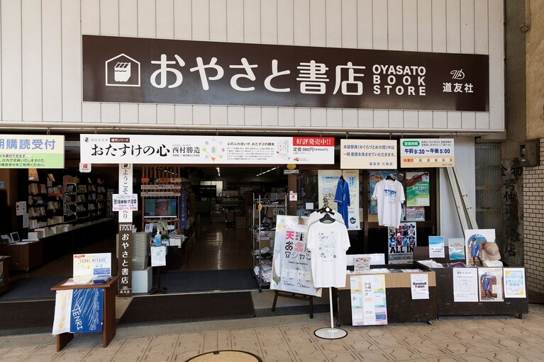 ジャパンエコトラック「山の辺の道」。