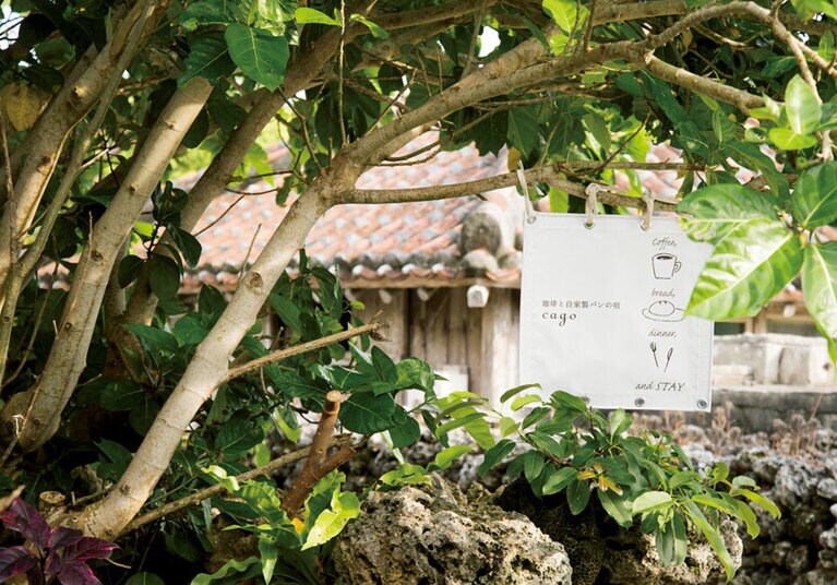 ちいさな島宿 cago 入口にある看板。