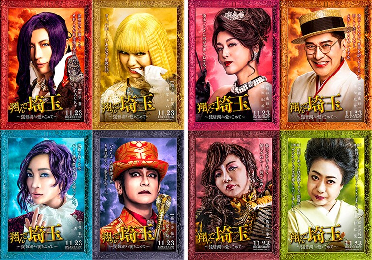 大阪府知事を演じた片岡愛之助さんはじめ豪華なキャスト陣が集結 ©2023 映画「翔んで埼玉」製作委員会