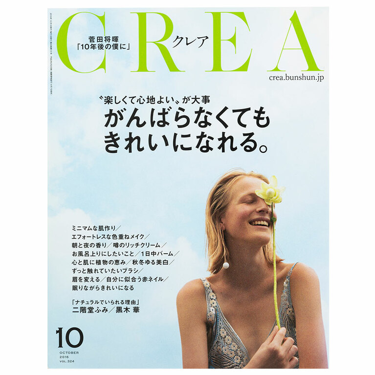 2016年10月号。