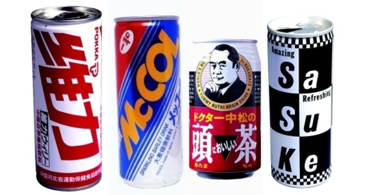 時代を超える 謎ドリンク ベスト50 維力 サスケ メッコール 熱血飲料 時代を超える 謎ドリンク ベスト50 維力 サスケ メッコール 熱血飲料