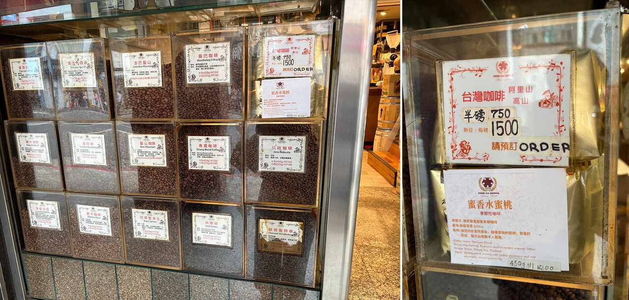 世界中の上質なコーヒー豆を用意。なかでも人気の阿里山コーヒーは事前予約制となっています。