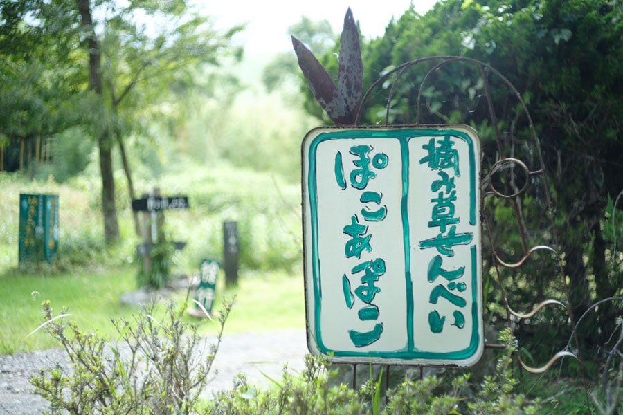 塚原高原の別荘地にひっそりと佇む工房。