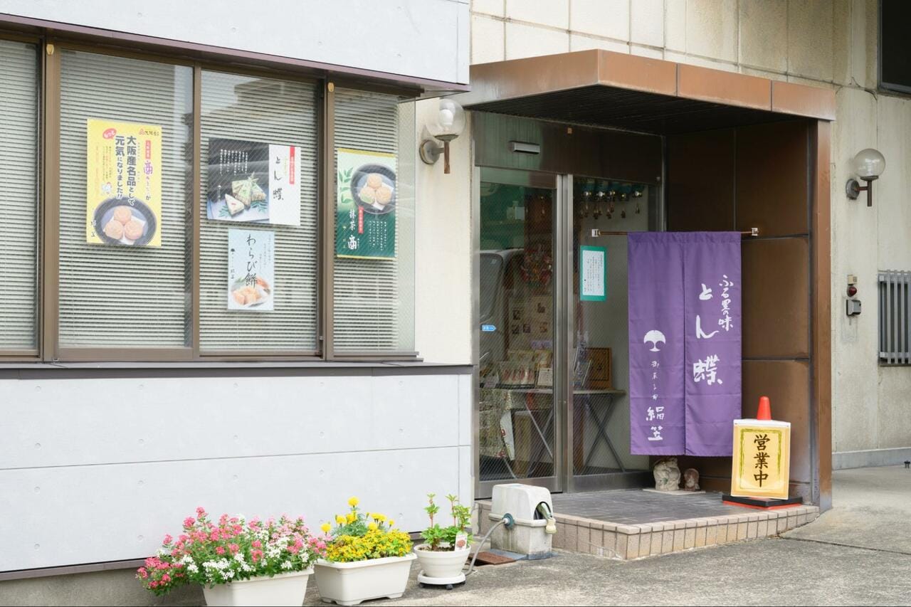 現在の直営店は、本社に隣接する本店だけになったものの、長く愛される大阪の味として、多くのファンの胃袋をつかんでいる。