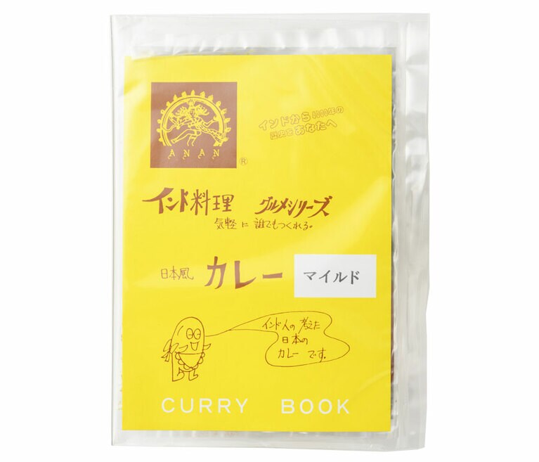カレーブック(マイルド)〈91g 4人分〉610円／アナン