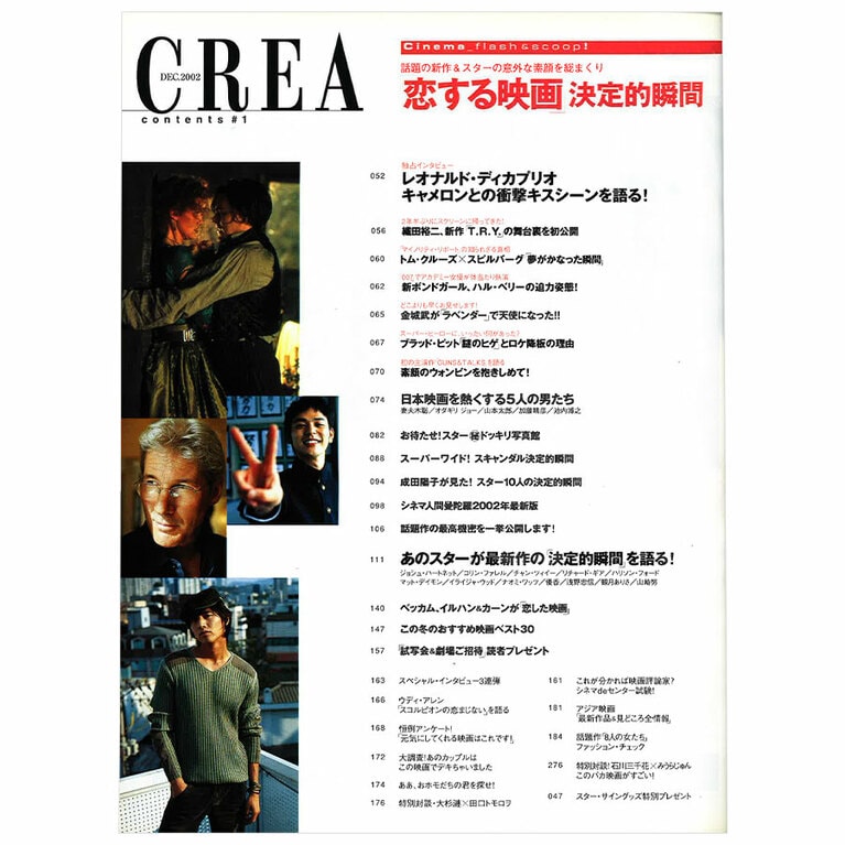 2002年12月号目次。