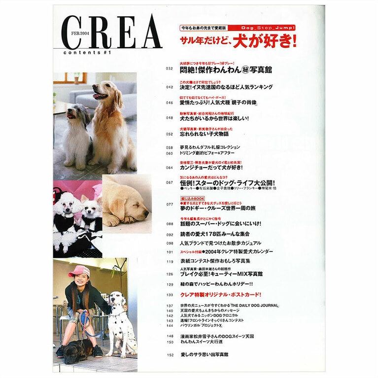 2004年2月号目次。