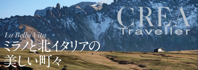 ミラノと北イタリアの美しい町々