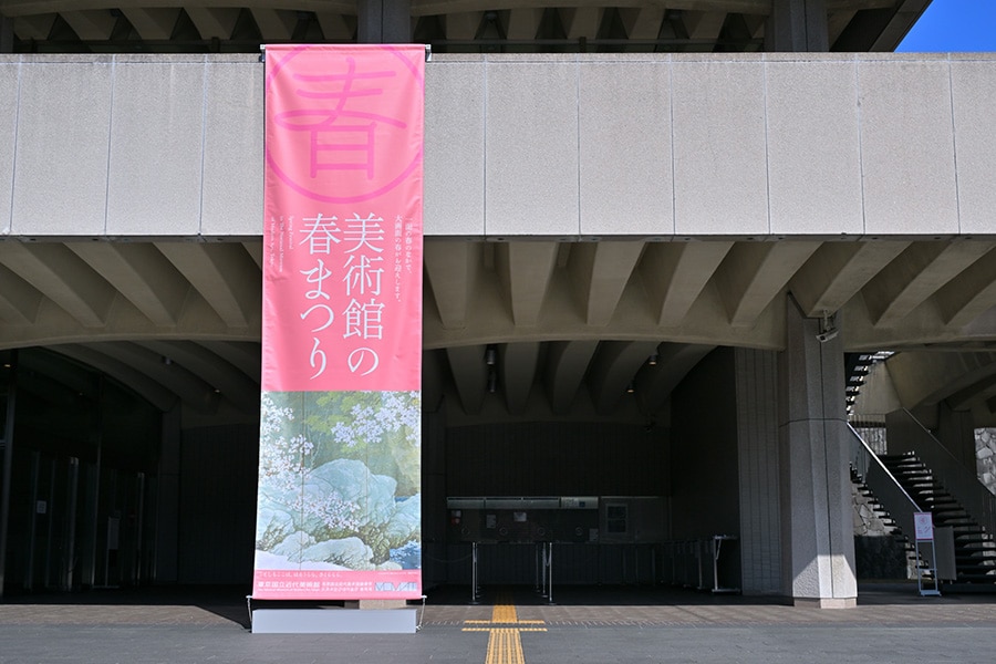 「美術館の春まつり」は東京国立近代美術館が毎年春に行う人気のイベント。