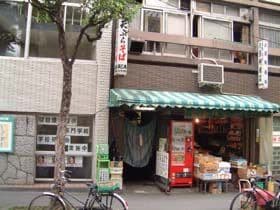 「辰巳庵」2000(平成12)年頃の写真