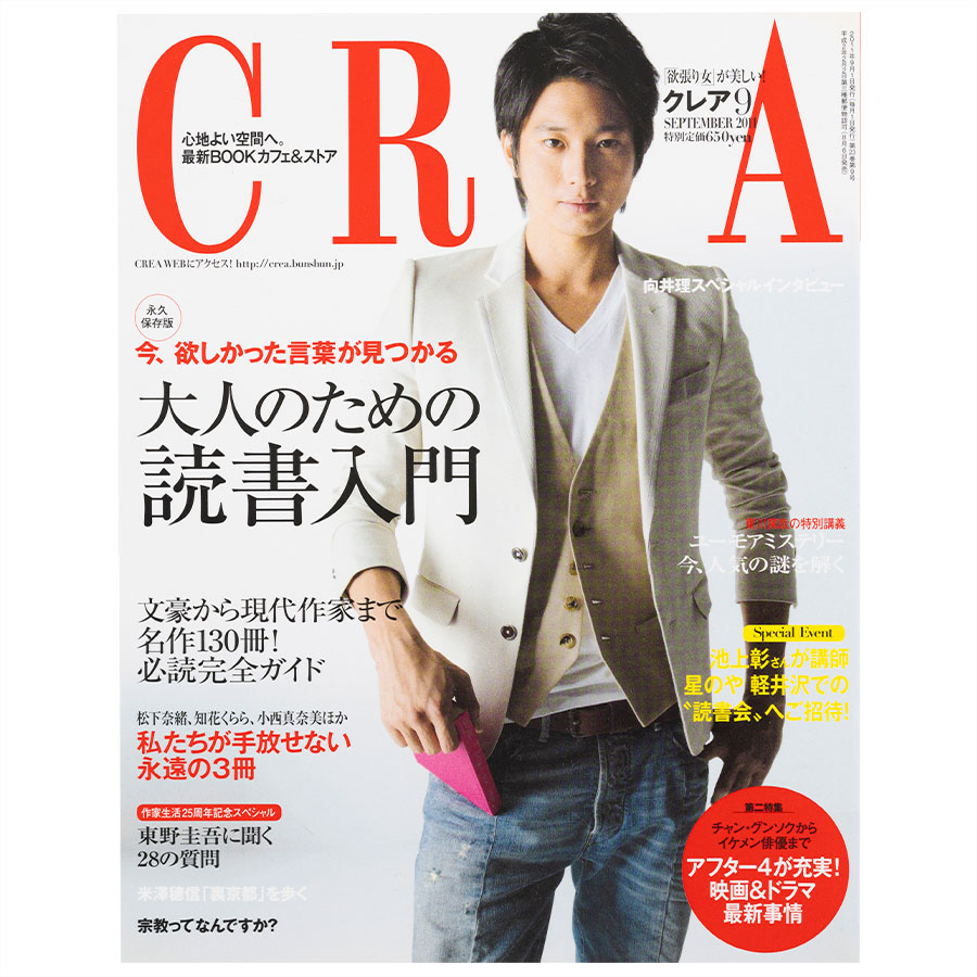 2011年9月号。