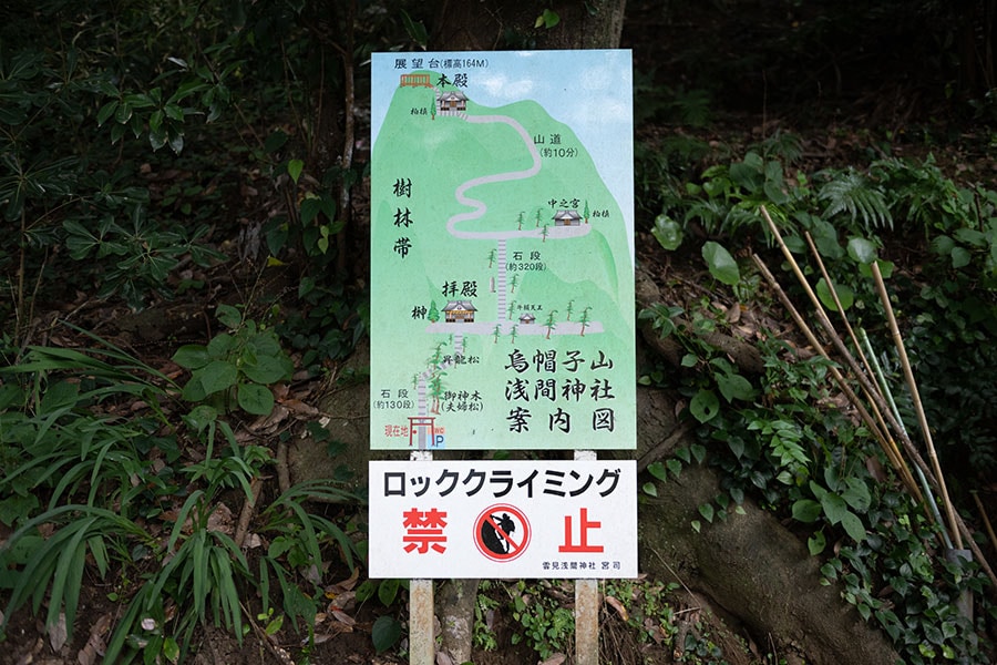 山中の各所に、地図や説明が載った看板が立っています。