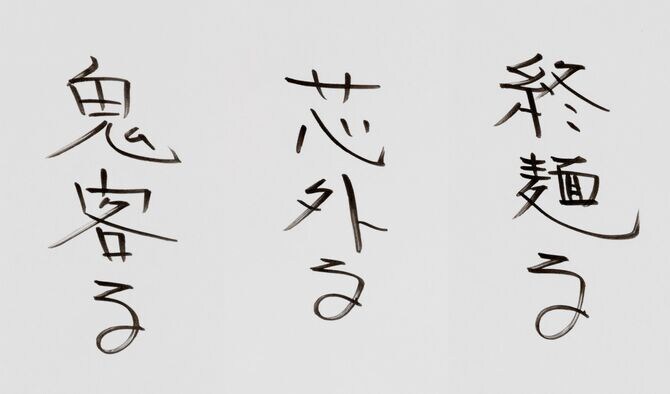 東野さんがこの企画に際し、考えたタイトル.直筆で。「こんなタイトルを待っています!」
