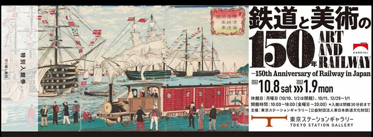 「東京ステーションホテル」の宿泊プラン利用時の特別入館券のイメージ。