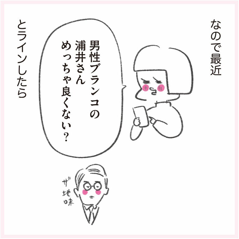 『うちらはマブダチ』より。