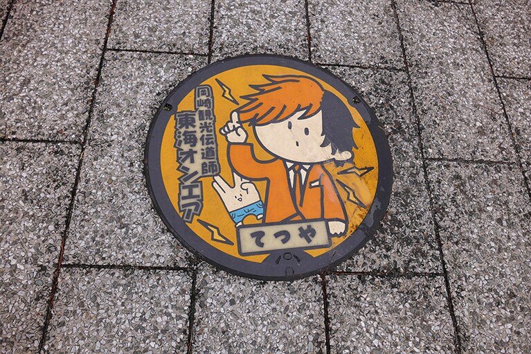 有名ユーチューバー「東海オンエア」のマンホールの蓋。