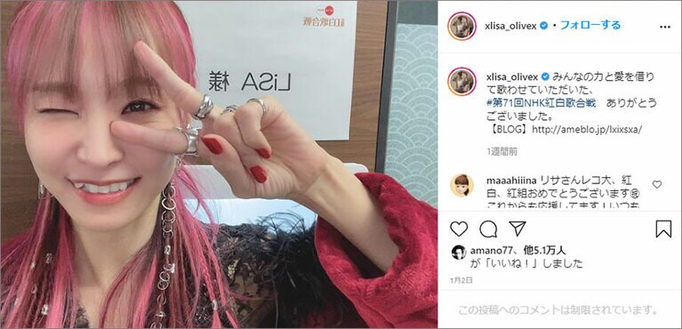 公式Instagramより。LiSAの八重歯が、美しい鬼っぽくて素敵。