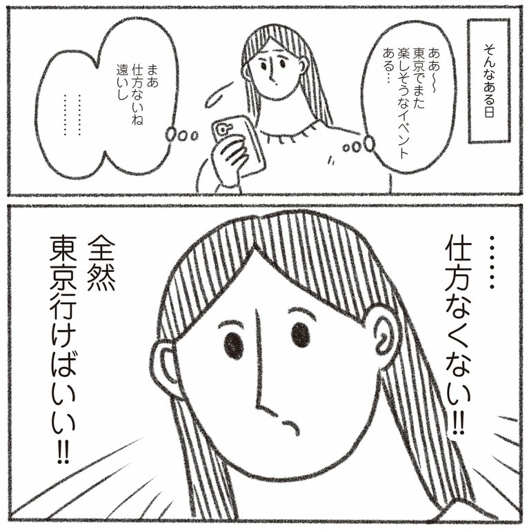 『とびだせ！ つづ井さん1』より。