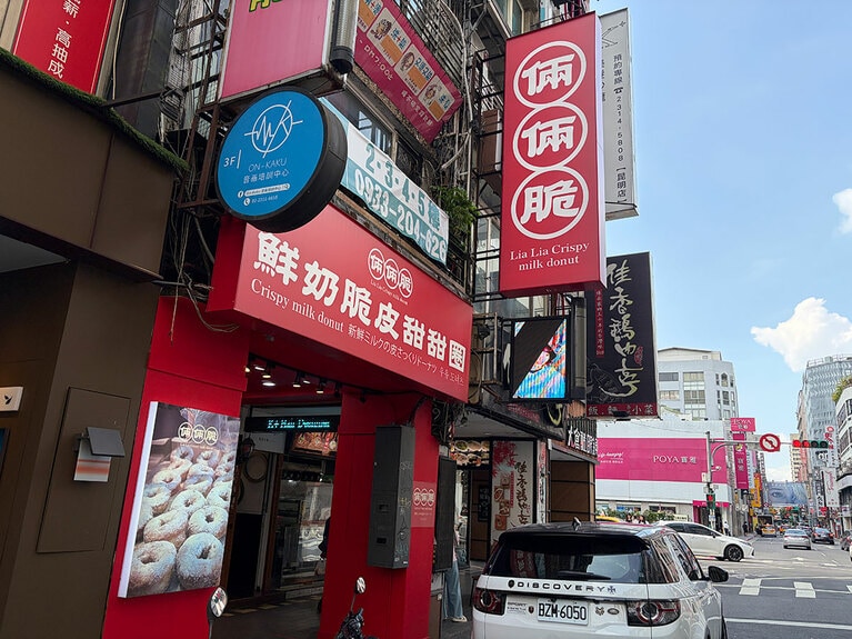 西門町の大通り沿いにある店舗。赤い看板が目印です。