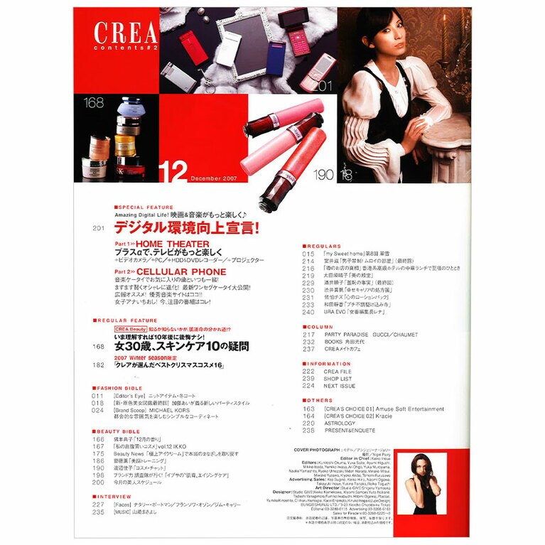 2007年12月号目次。