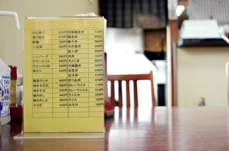 【紫竹】ランチは鶏泉で。