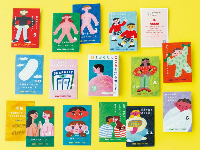 「性とからだとこころを知るカード」宋 美玄監修 1,100円／フェリシモ gokigen Lab.