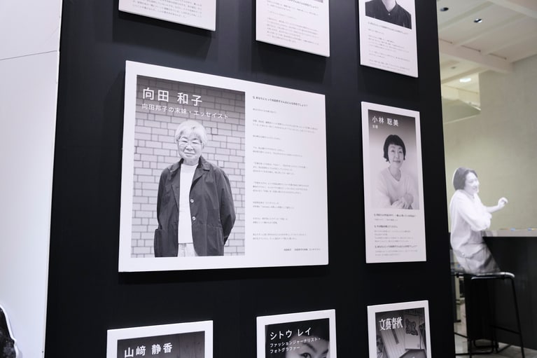 各界で活躍する著名人が向田邦子を語る特別企画「SPECIAL ISSUE『向田邦子に寄せて』」