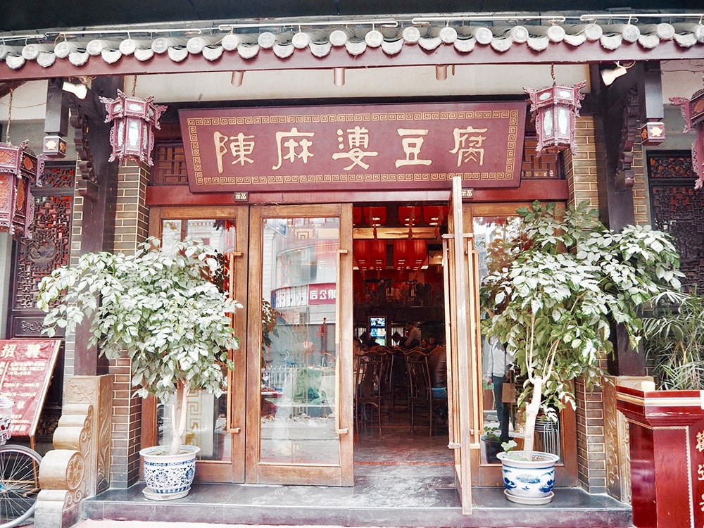 陳麻婆豆腐の本店は、こんな店構え。