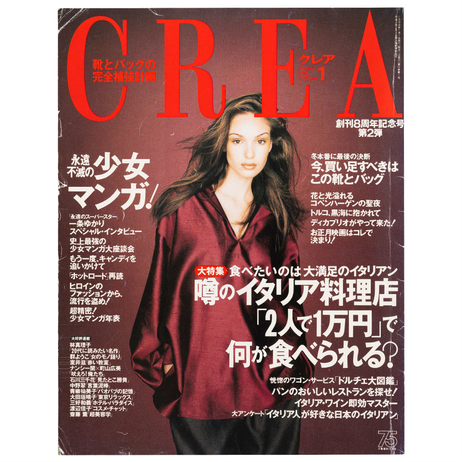 1998年1月号。