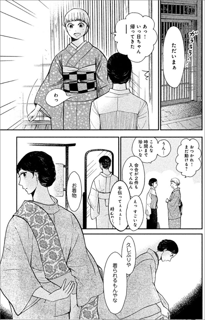 『ながたんと青と』より。
