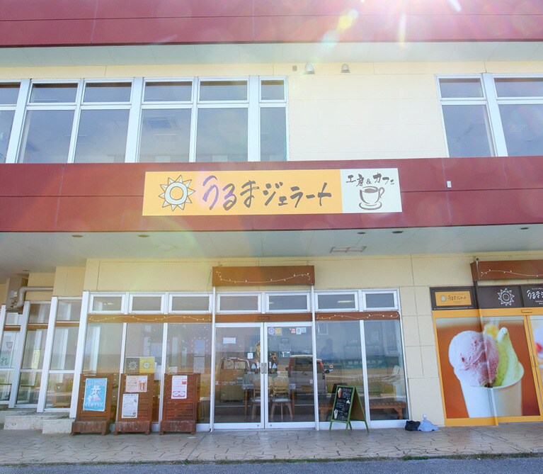 【うるまジェラート】外観。