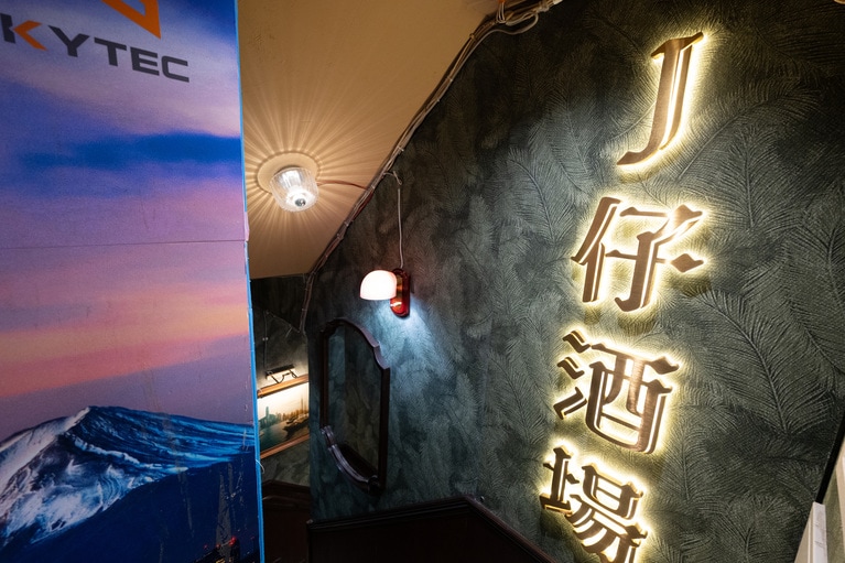 J仔酒場の店内。