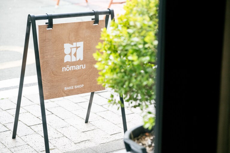 緑道沿いに看板がある。