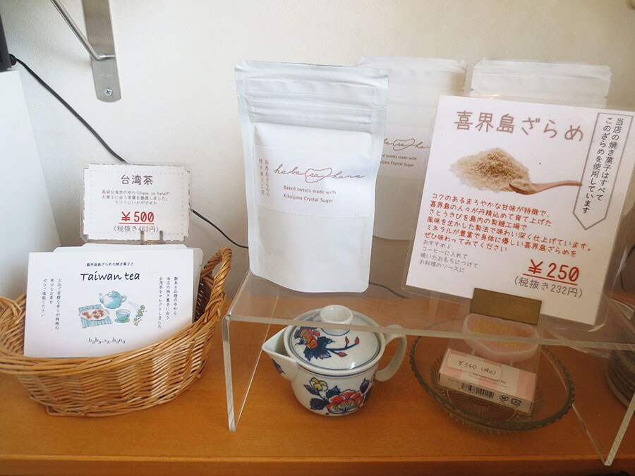 「喜界島ざらめ」250円や台湾茶も販売。