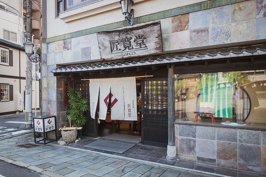 眼鏡橋の近くに店を構える「長崎菓寮 匠寛堂」。