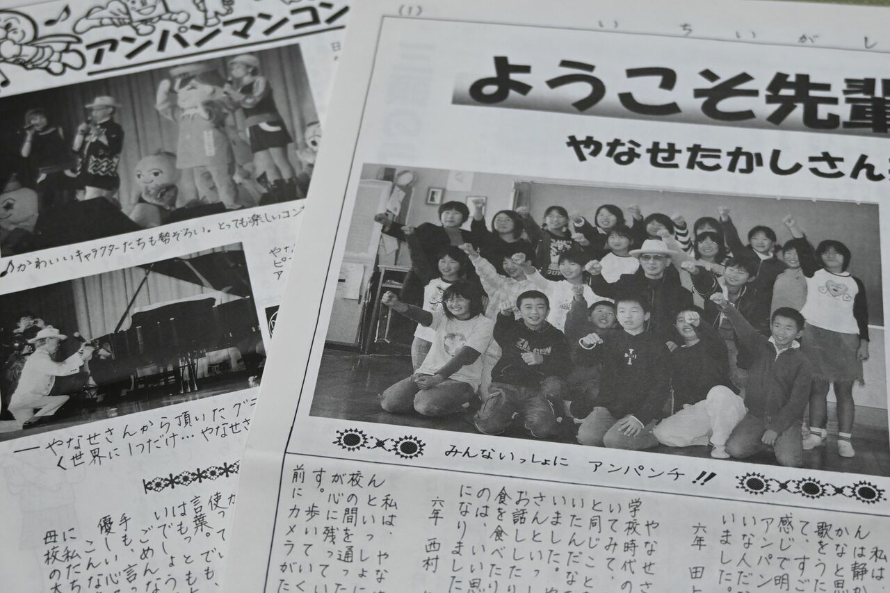 やなせたかしさんの母校訪問を伝える後免野田小学校のPTA会報