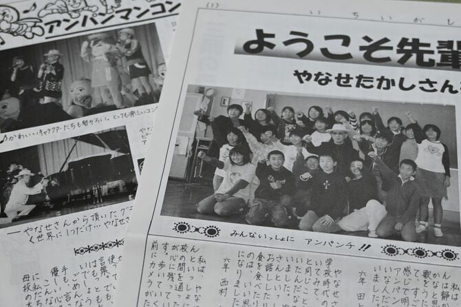 やなせたかしさんの母校訪問を伝える後免野田小学校のPTA会報