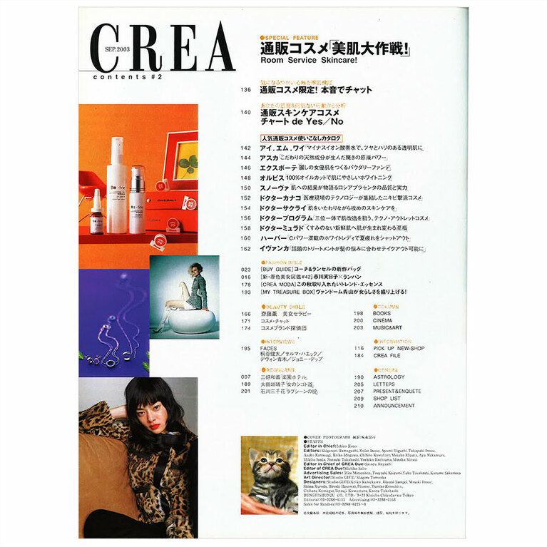 2003年9月号目次。