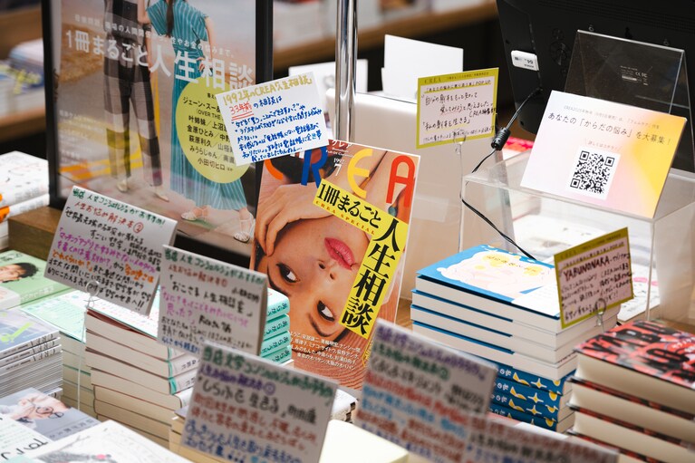 代官山 蔦屋書店で行われた浅野順子さんと近田春夫さんトークイベントにて。
