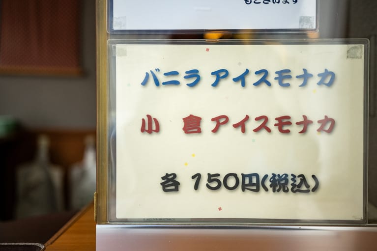 甘味処 芋甚。
