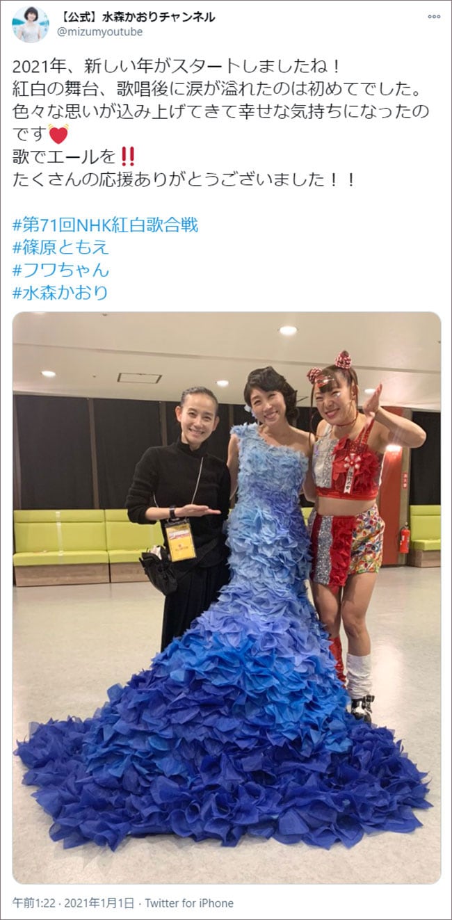 公式Twitterより。フワちゃんの衣装も美しい。水森さんの笑顔の優しさは日本を救うレベル。