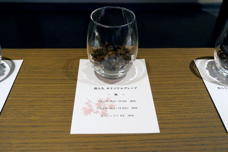 オリジナルブレンドのコーヒー。