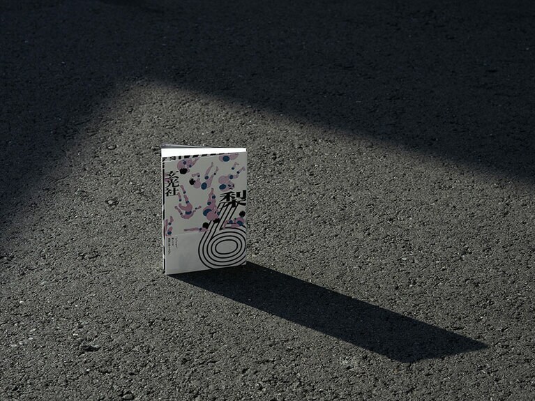 各章のタイトルや、書籍ならではのギミックにも注目。