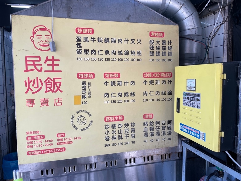 メニューの「特殊類」に分類されている「邊邊」は、お子さま用チャーハンということなので、イートインでは大人は注文できません。