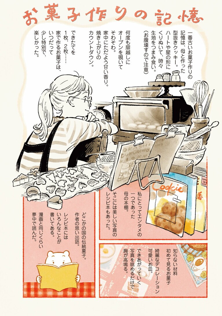 『ごはんが楽しみ』。