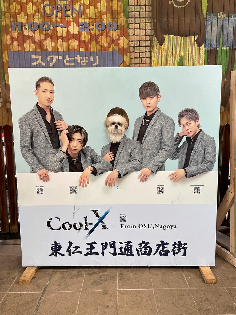 大須商店街にて。センターに毛深い個性的なメンバーがいる（笑）。