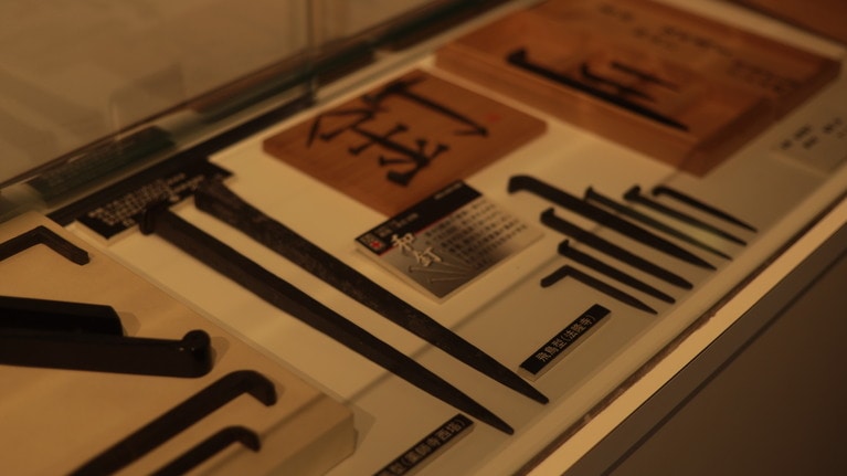 「私たちの新潟旅行」　大原えみ 「継承」 伝え続けていくことの大切さ。