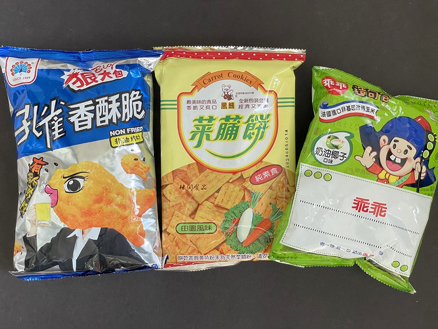 パッケージが目を引く台湾のお菓子たち。
