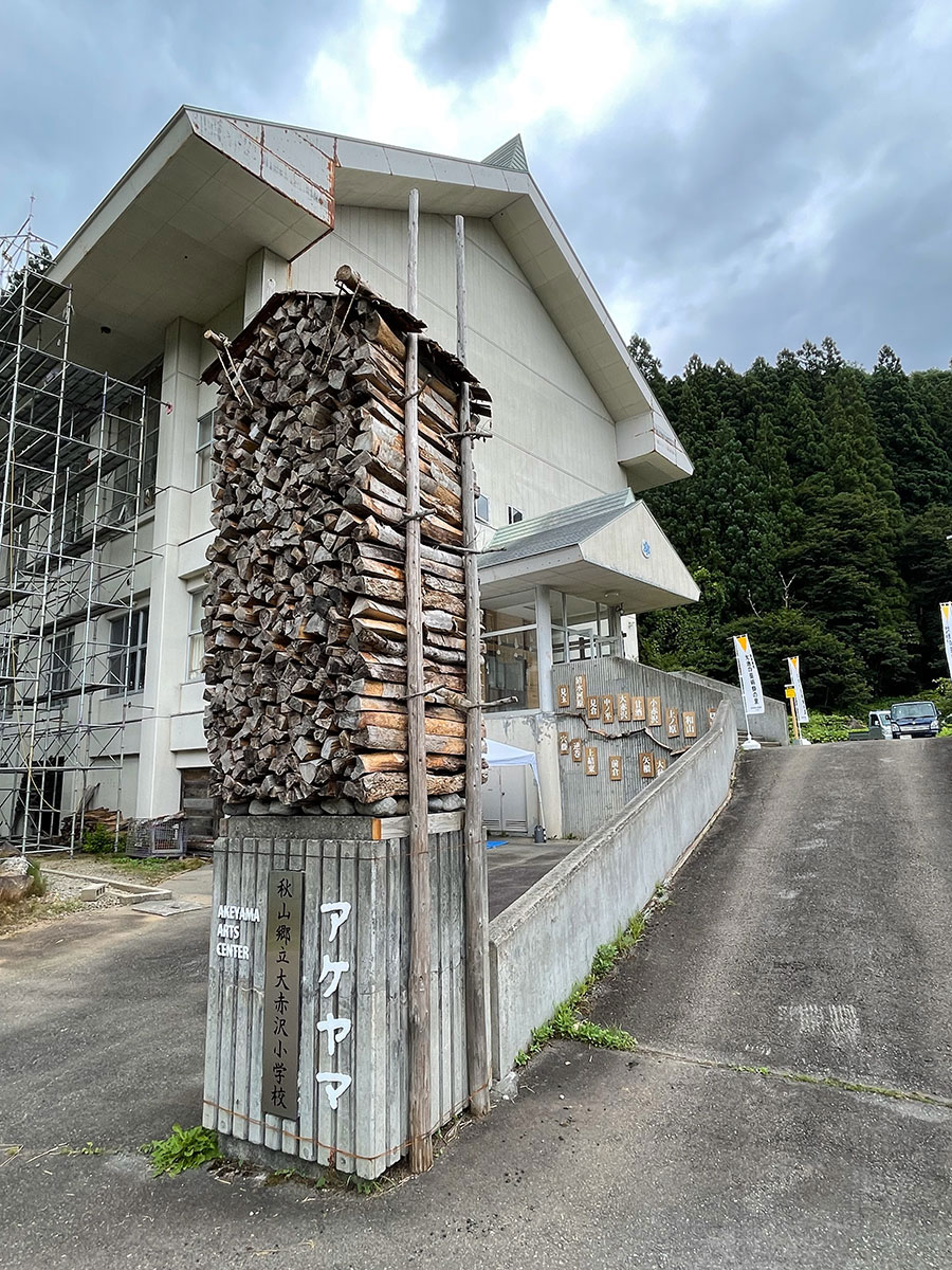 アケヤマ―秋山郷立大赤沢小学校―